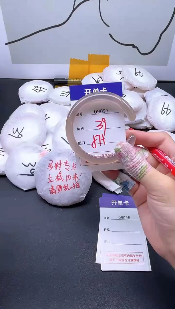 手镯玛瑙/玉髓未镶嵌9097