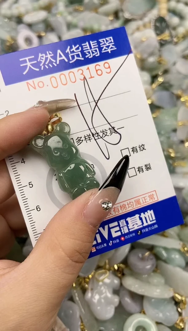 【闪购商品】翡翠颈饰未镶嵌天然A货翡翠