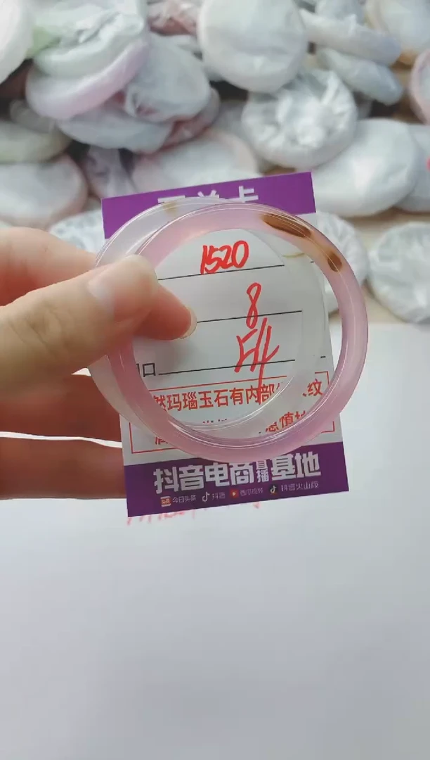 玛瑙/玉髓手镯未镶嵌1520