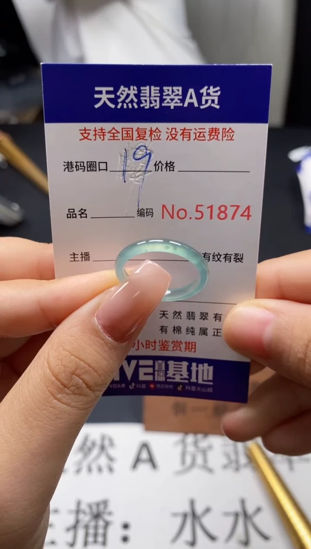 未镶嵌戒指翡翠天然A货翡翠1874