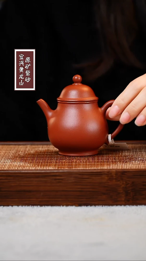 【闪购商品】紫砂茶壶宜兴原矿紫砂  容量120cc