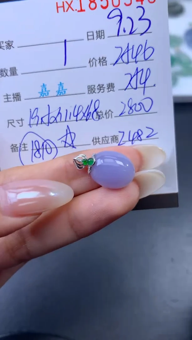 未镶嵌挂件翡翠哈轩 挂件1