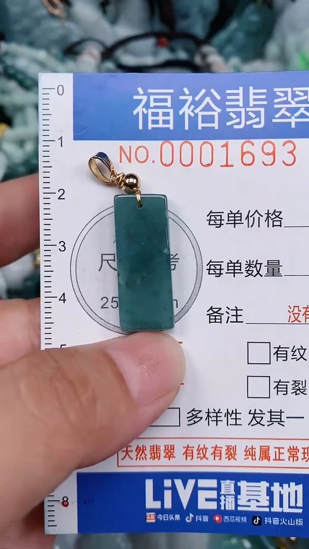 翡翠未镶嵌颈饰...0001693
