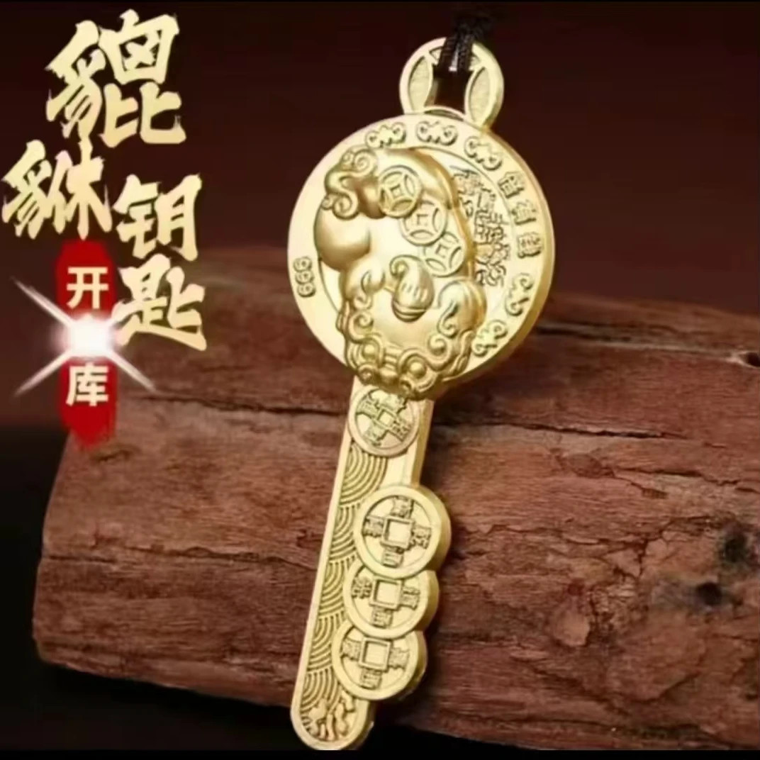 【老师推荐】2025创意貔貅开财库钥匙扣好运来饰品男女通用接赐福