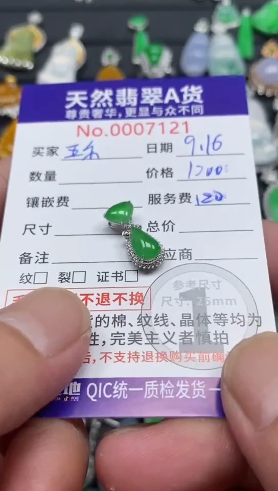 颈饰18K金镶嵌翡翠翡翠