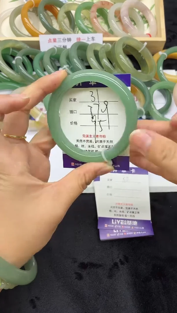 未镶嵌手镯石英质玉31