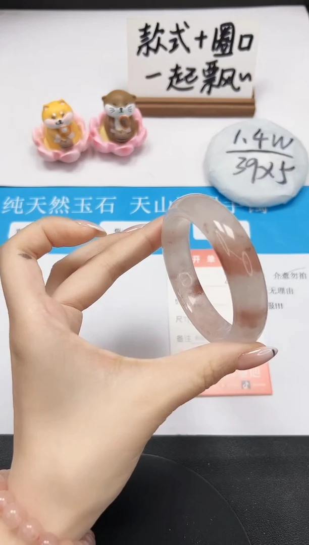 【闪购商品】石英质玉手镯未镶嵌A201-54.4