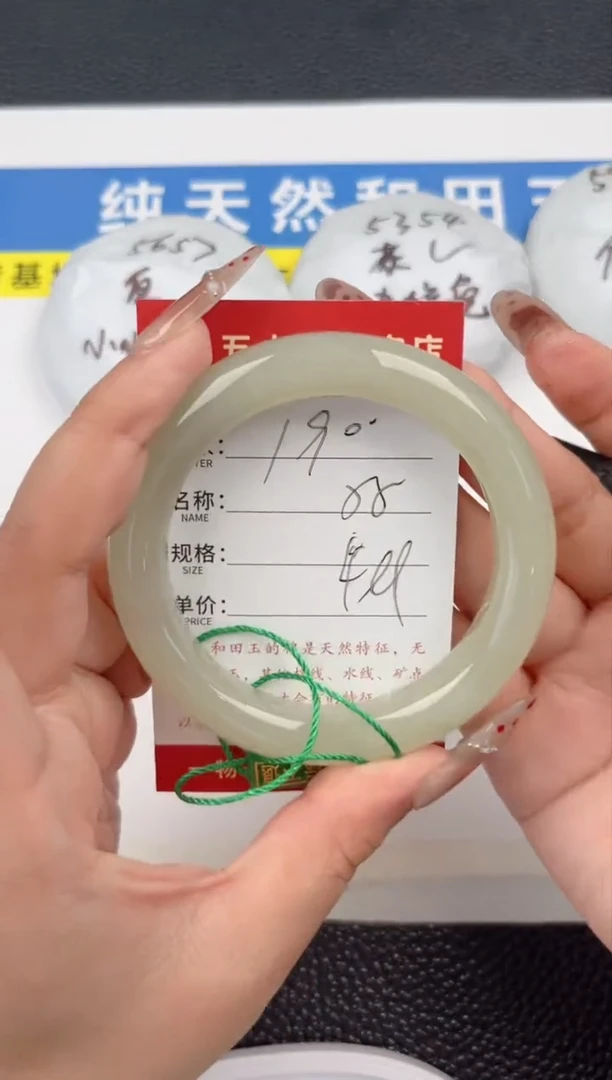 【闪购商品】和田玉手镯未镶嵌和田玉手镯微色差190