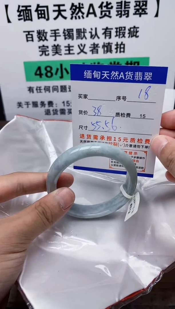 未镶嵌手镯翡翠18缅甸天然A货翡翠有瑕疵需包容