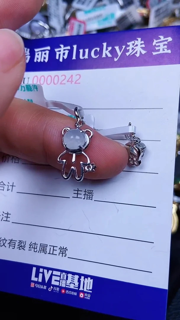 颈饰银S925镶嵌翡翠0242