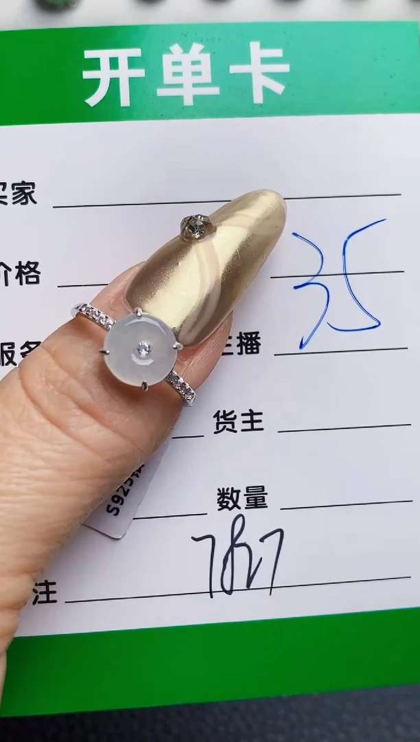银S925镶嵌戒指翡翠7827