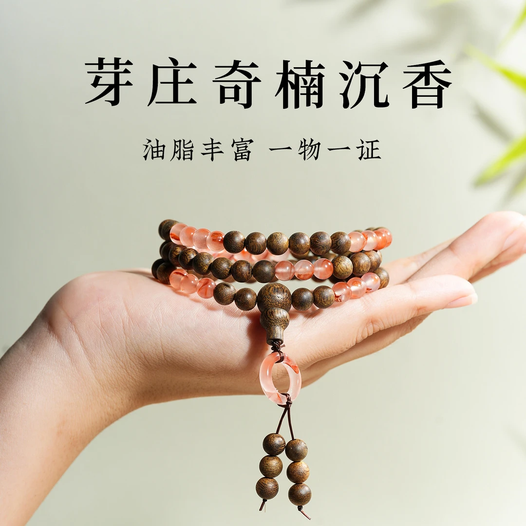 沉香芽庄奇楠手串全沉水保真正品天然冰飘南红三圈手链女送礼物