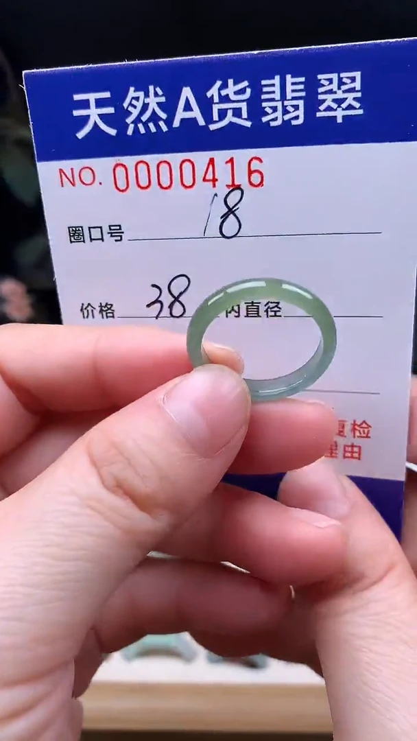 未镶嵌戒指翡翠18#