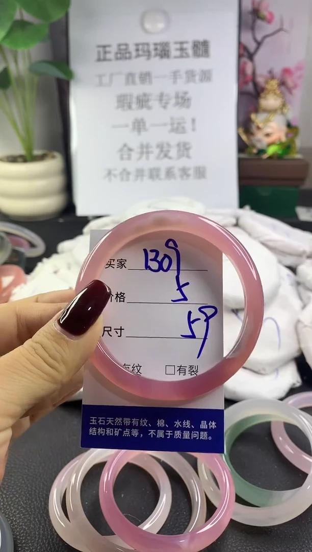 手镯玛瑙/玉髓未镶嵌1309