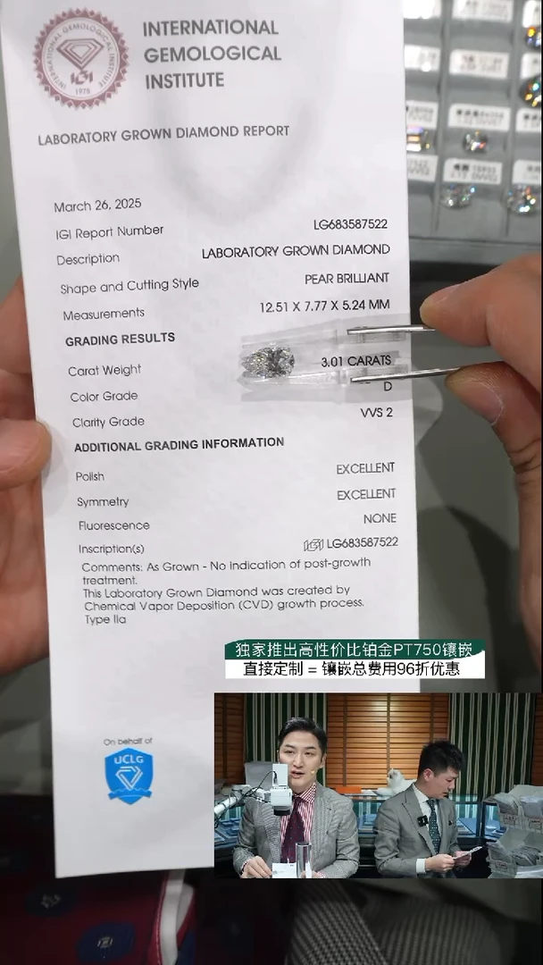 裸石实验室培育钻石3.01ct水滴D色VVS2