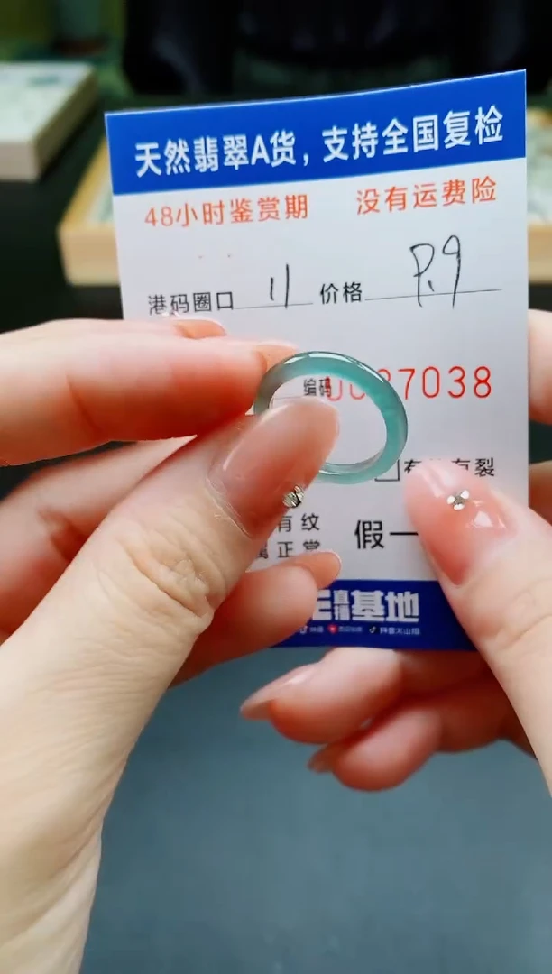 未镶嵌戒指翡翠天然A货翡翠戒圈7038