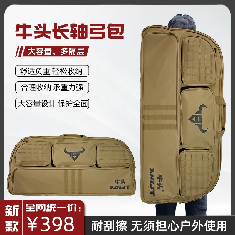 【蛋哥体育】牛头复合弓专用长轴弓包   正规体育用品