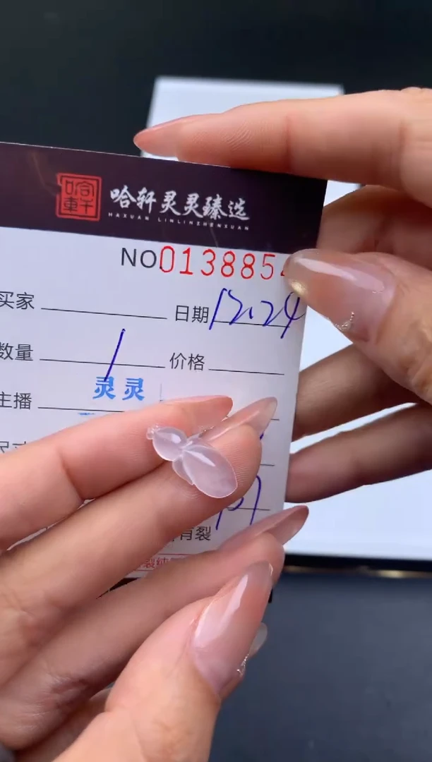 颈饰未镶嵌翡翠哈轩   裸石1