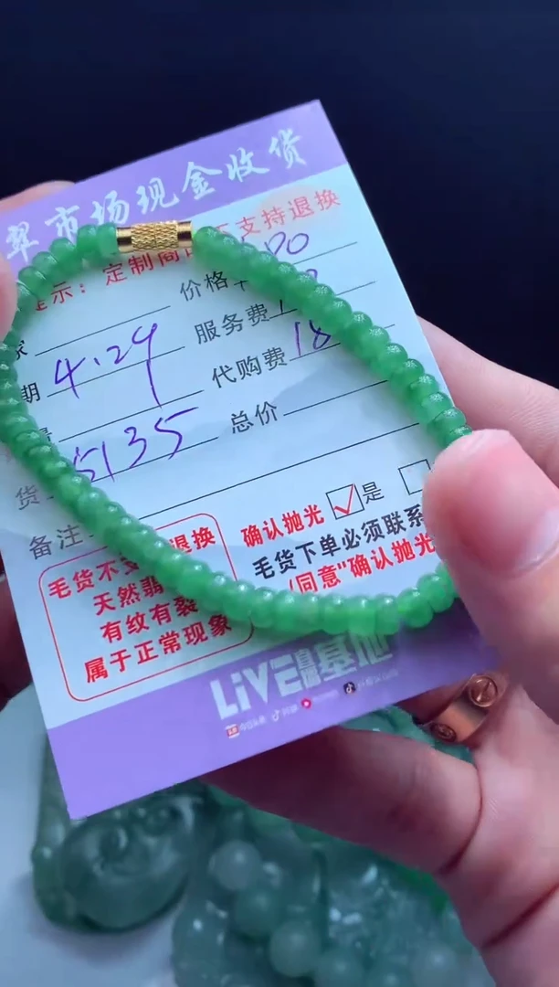 定制翡翠未镶嵌翡翠毛货定制496264