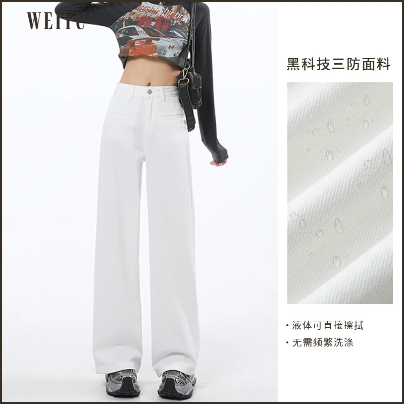 春季白色高腰阔腿皮牌宽松百搭拖地牛仔裤女