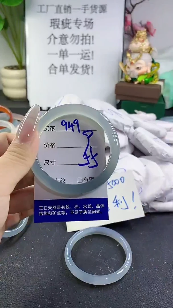 手镯玛瑙/玉髓未镶嵌949
