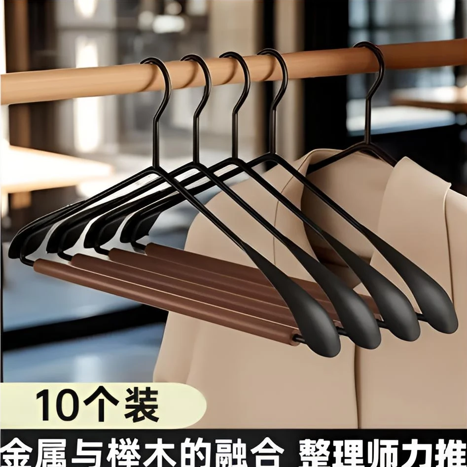 【十支装】轻奢榉木衣架无痕家用酒店超强耐磨加大加厚防滑钢质衣撑