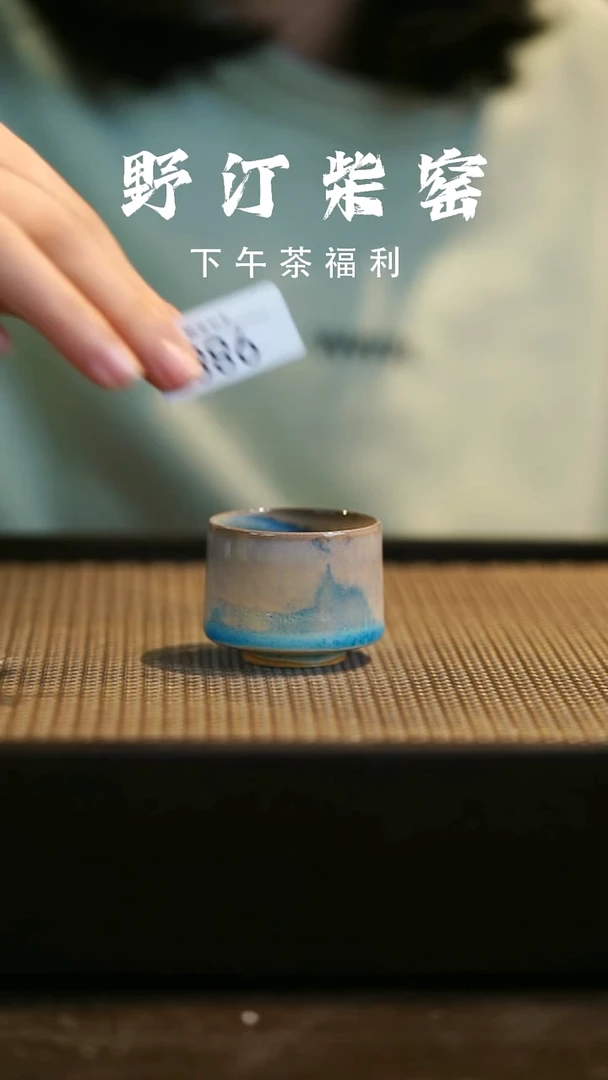 野汀柴窑手工手作@@YT988