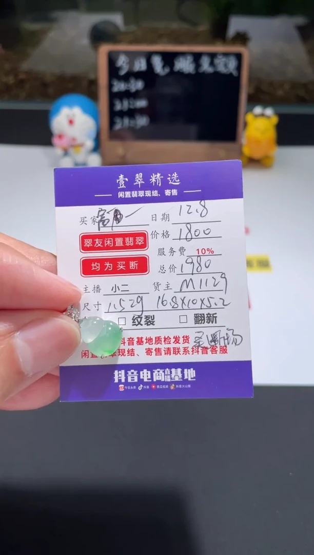 18K金镶嵌挂件翡翠富***眼吊坠