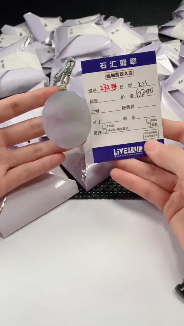 颈饰未镶嵌翡翠1