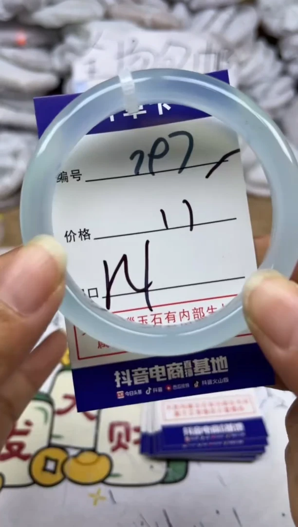 手镯玛瑙/玉髓未镶嵌797