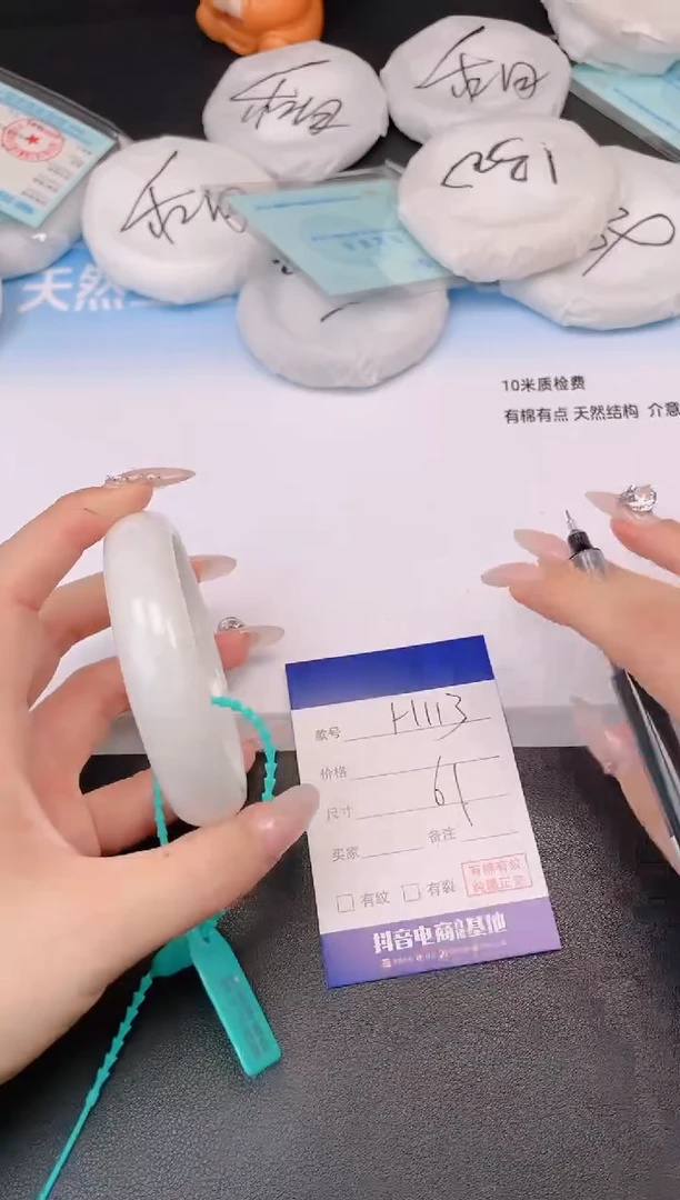 未镶嵌手镯和田玉19H113-61