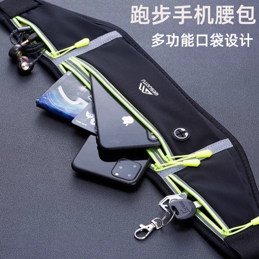 新款跑步手机腰包男女健身防水运动户外零钱包腰带多功能便携轻便