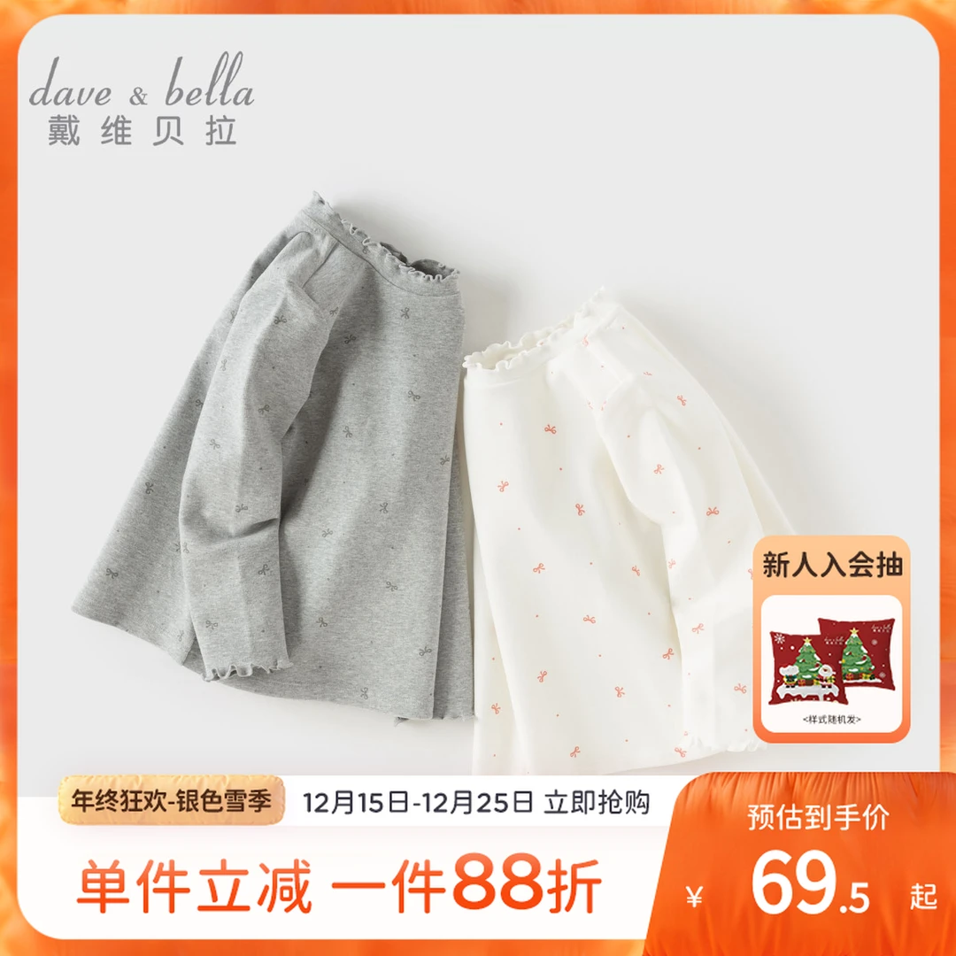 戴维贝拉童装女童长袖T恤2025秋装新款高领打底衫女宝宝洋气上衣-