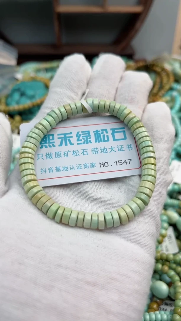 未镶嵌绿松石松石1547