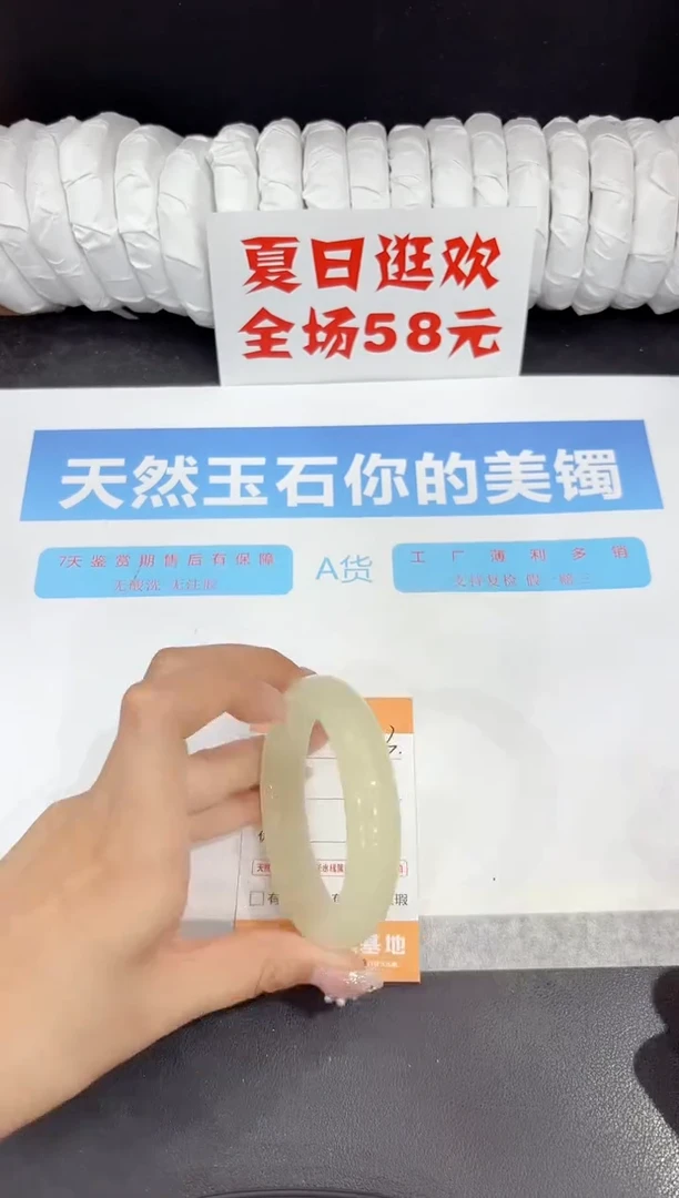 未镶嵌手镯石英质玉323-56.3