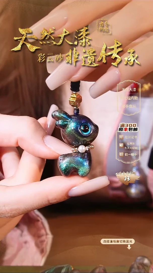 彩云砂小鹿挂件-玉衡