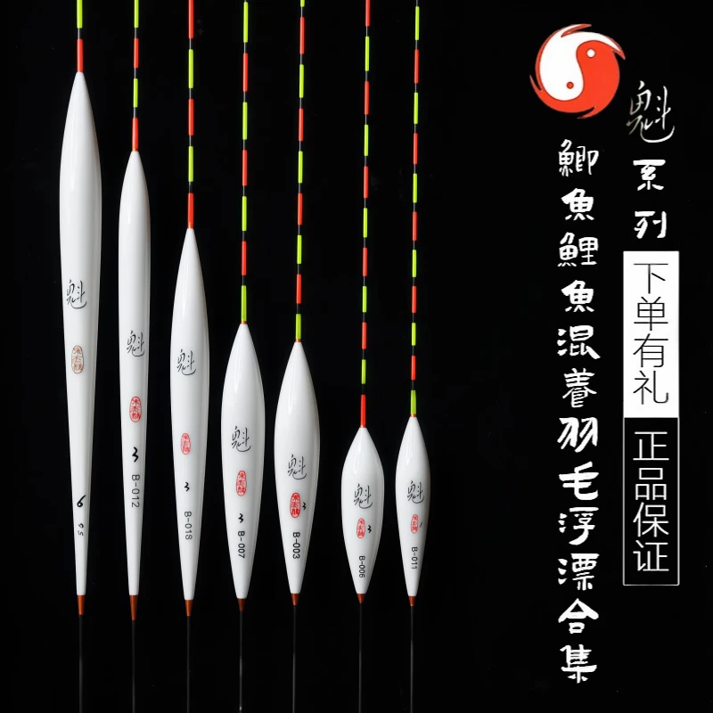 香港宋杰麟魁系列手工羽毛浮漂B全系列