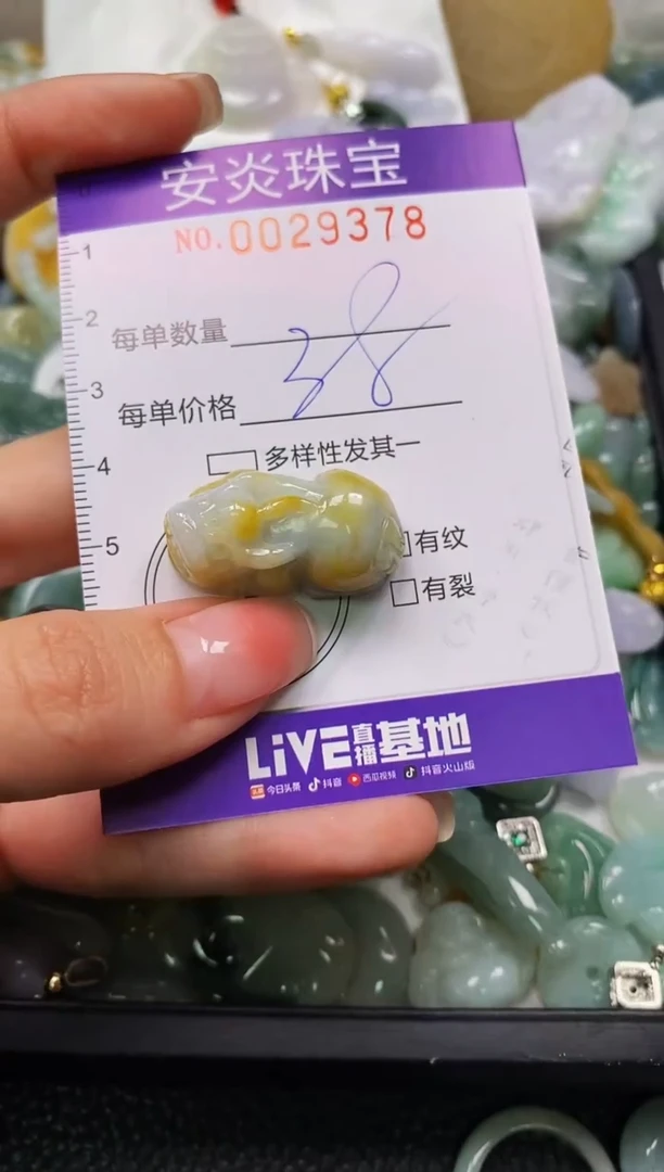 颈饰未镶嵌翡翠闪购0029378