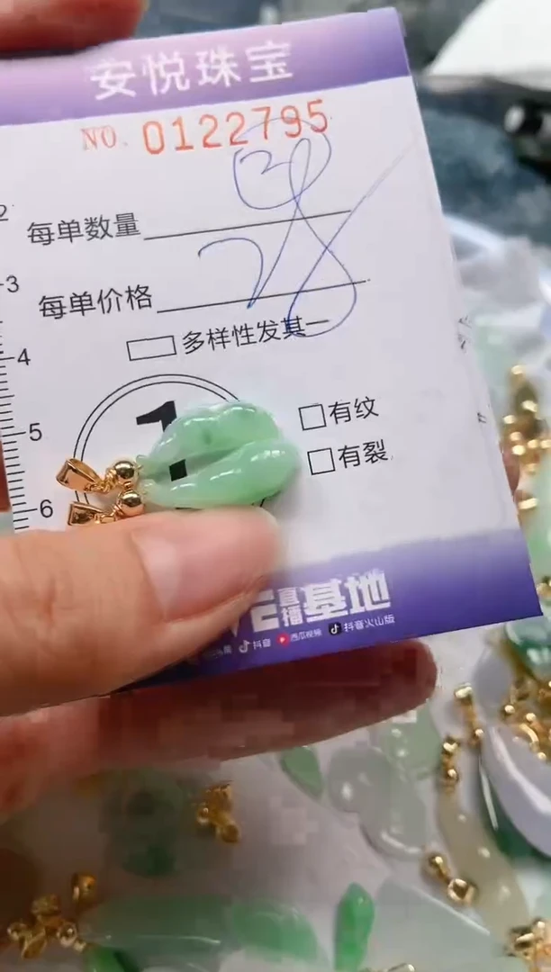 【闪购商品】翡翠颈饰未镶嵌闪购0122795