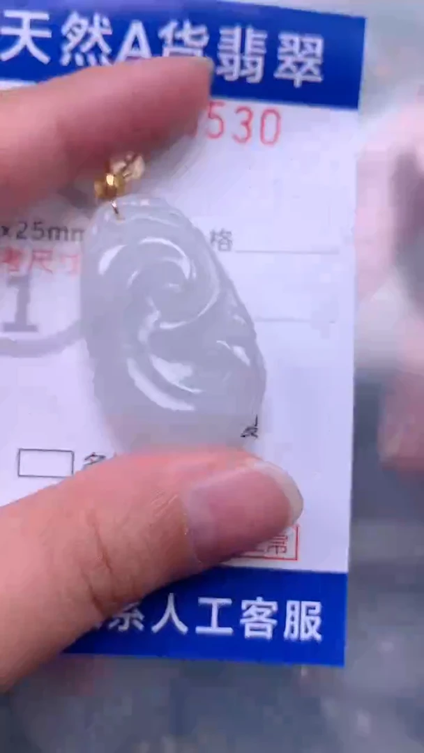 翡翠未镶嵌吊坠(不含链)1