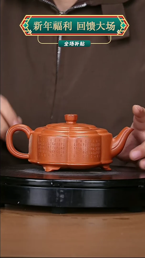 【闪购商品】宜兴原矿高端紫砂