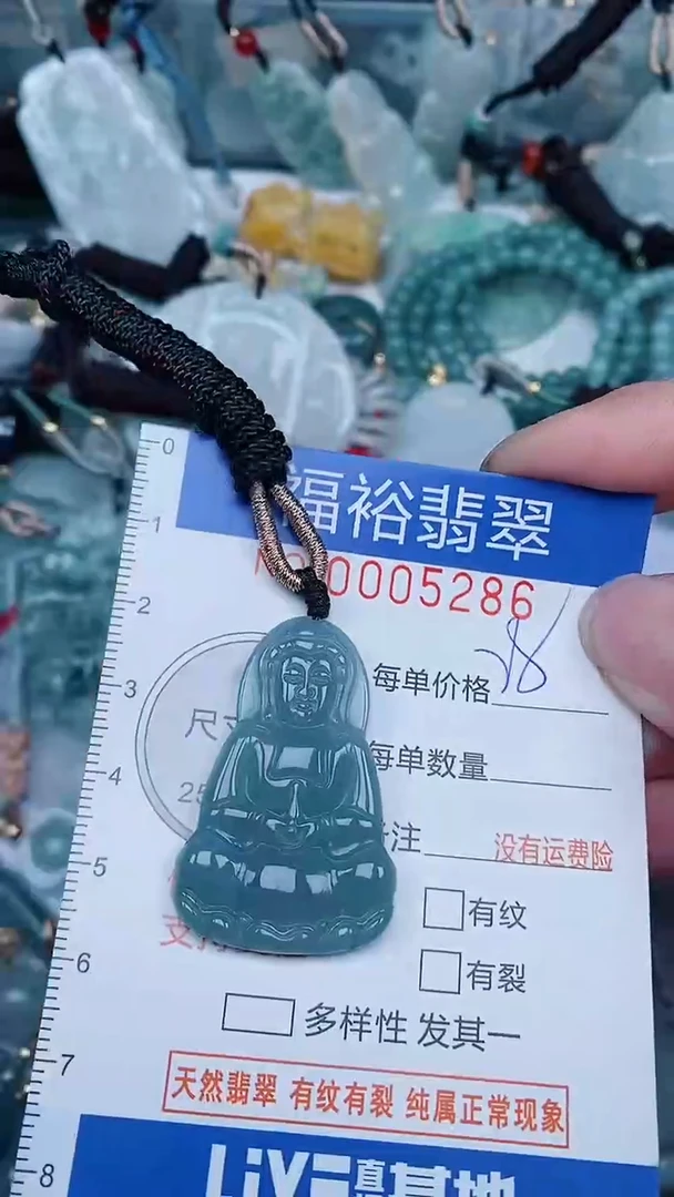 【闪购商品】翡翠颈饰未镶嵌...0005286