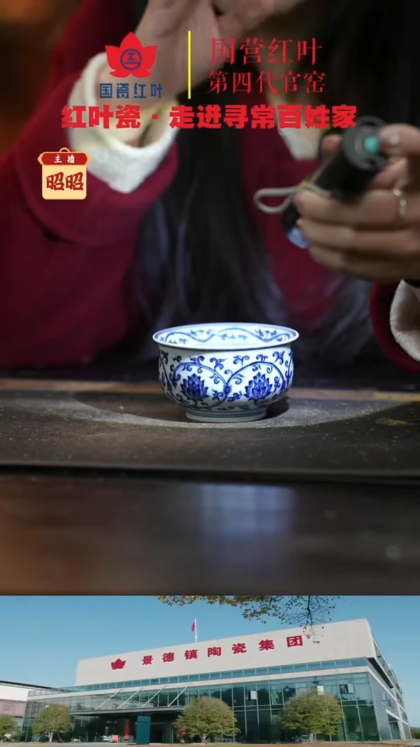 陶瓷大炉式杯-双勾线缠枝（活动价）