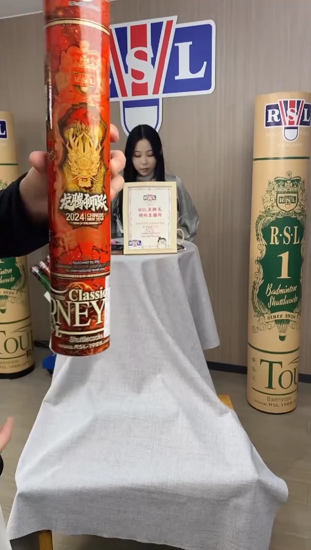 亚狮龙羽毛球龙年77速度1桶