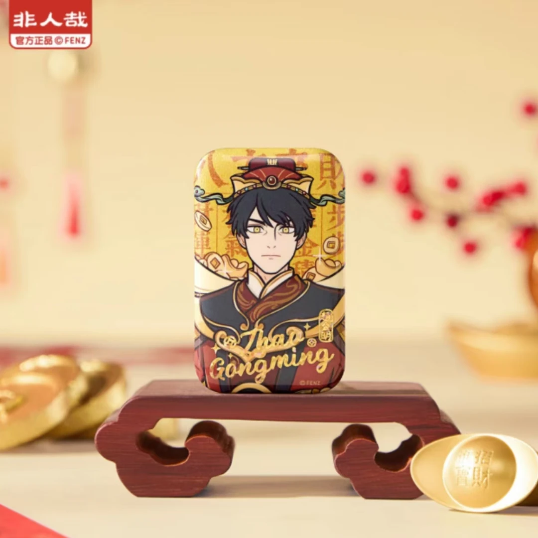 财神个人池盲盒合集