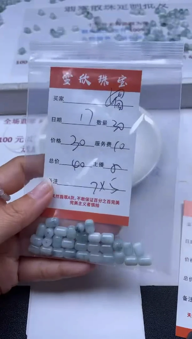 【闪购商品】翡翠颈饰未镶嵌雪欣散珠定制diy