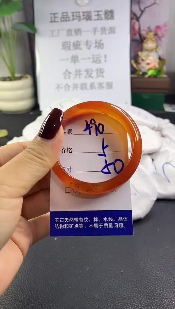 手镯玛瑙/玉髓未镶嵌490