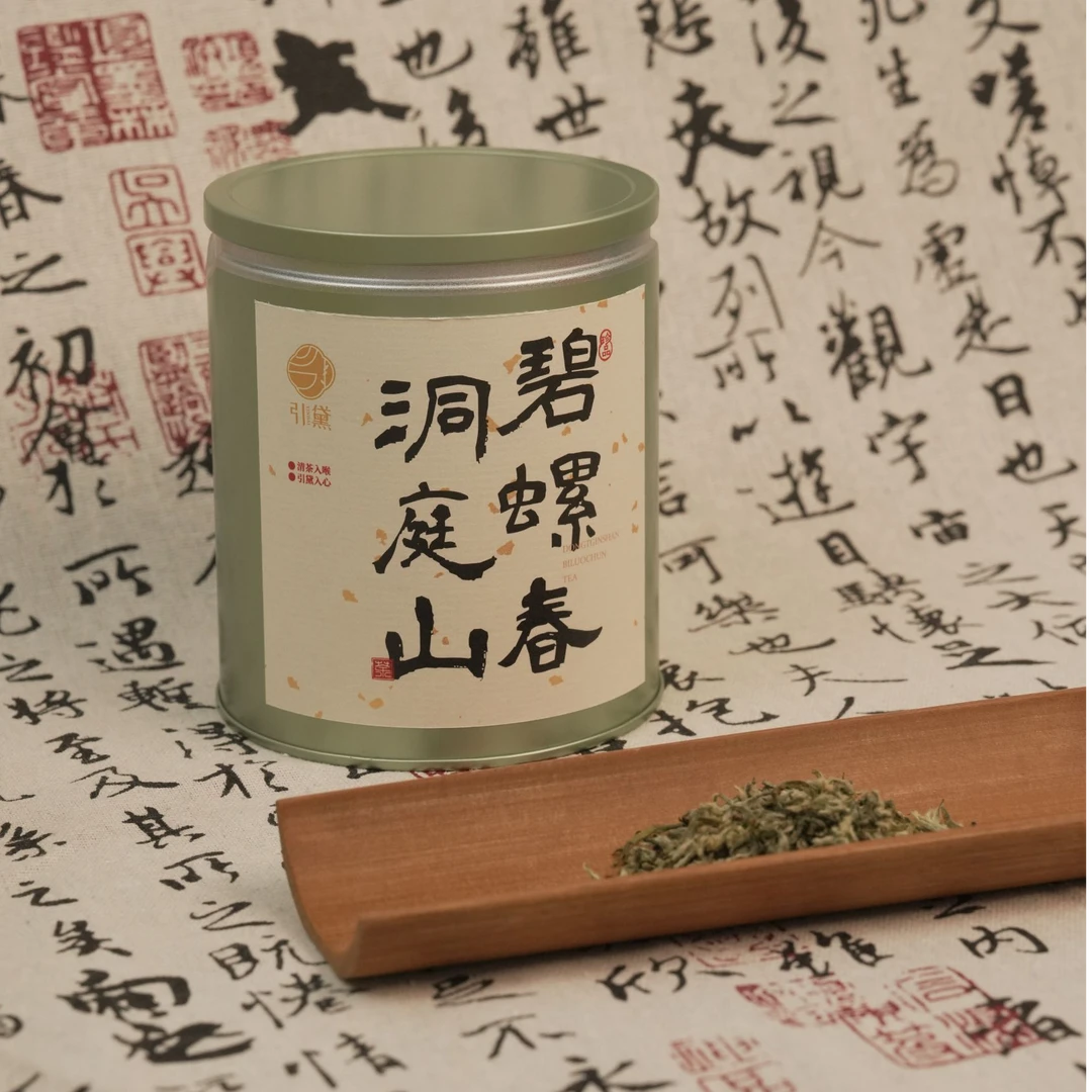 洞庭山碧螺春绿茶——明前特二级（半斤）