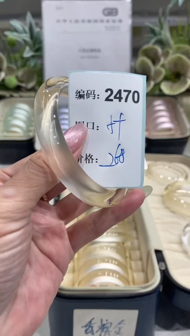 非金属无编码2470