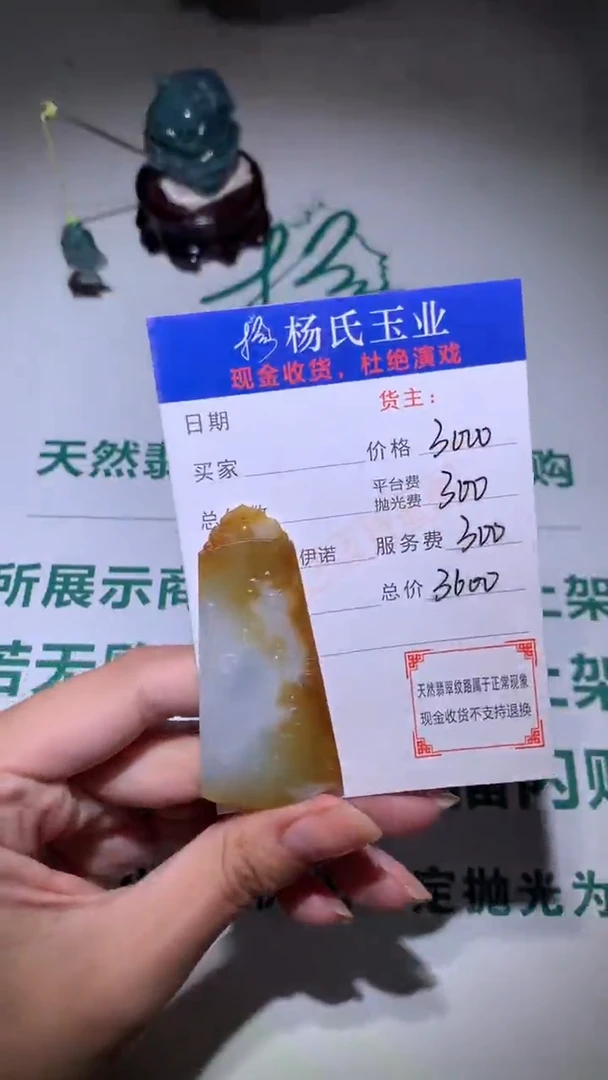 未镶嵌定制翡翠-毛货不退不换-